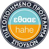 Πληροφορίες για την αξιολόγηση και πιστοποίηση από την ΕΘΑΑΕ